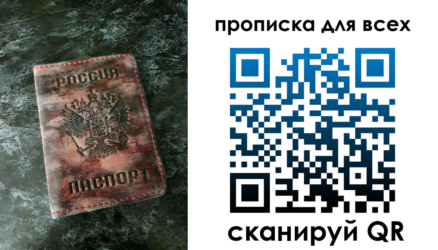 временная регистрация адрес в Шарье