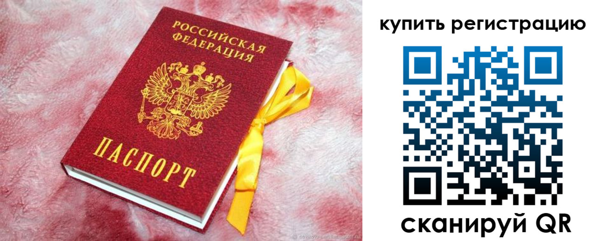 прописка в квартире в Шарье